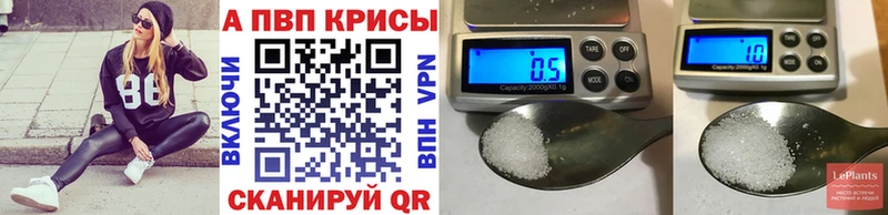 A PVP Crystall  Бутурлиновка 