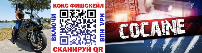 Кокаин FishScale Бутурлиновка