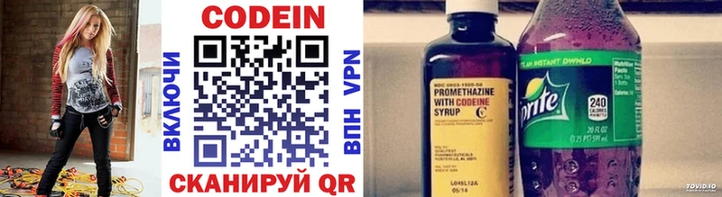 Кодеиновый сироп Lean Purple Drank  Бутурлиновка 