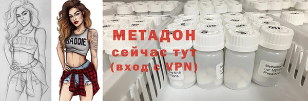 молекула духа Слюдянка