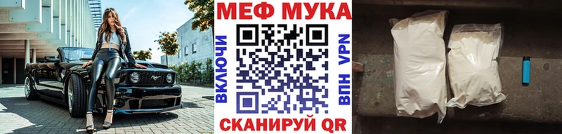 МЕФ VHQ  Бутурлиновка 