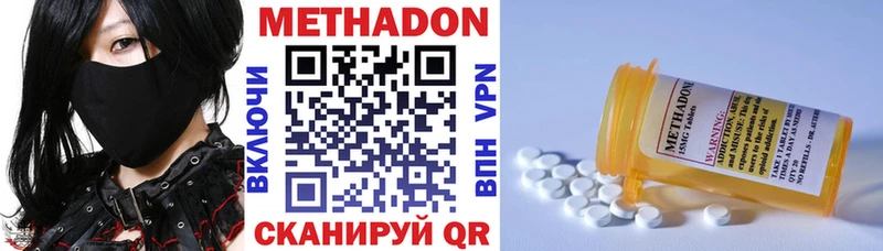 МЕТАДОН VHQ  Бутурлиновка 