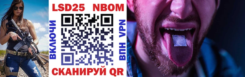 Марки NBOMe 1,5мг Бутурлиновка