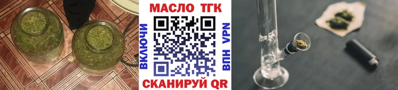 наркотики Бутурлиновка ТГК THC oil